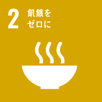 SUSTAINABILITY 環境の取り組みについて