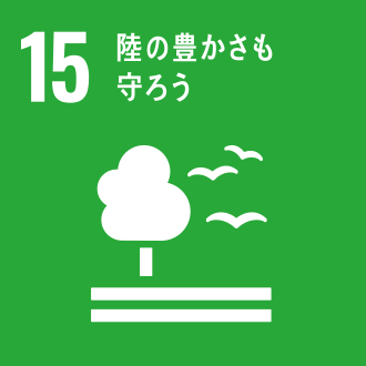 SUSTAINABILITY 環境の取り組みについて